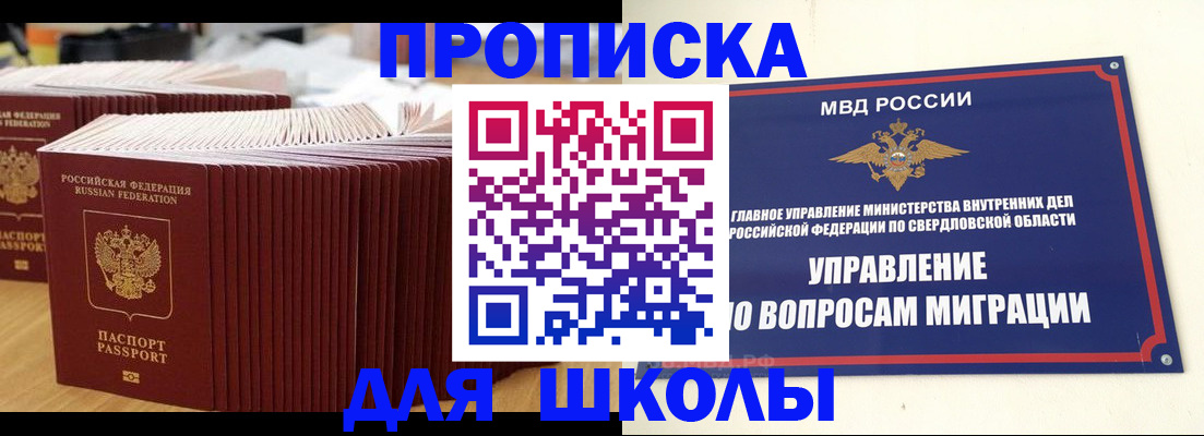 временная регистрация недорого в Ачинске