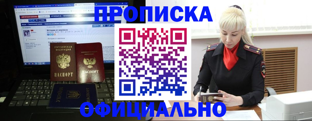найти адрес прописки в Ачинске