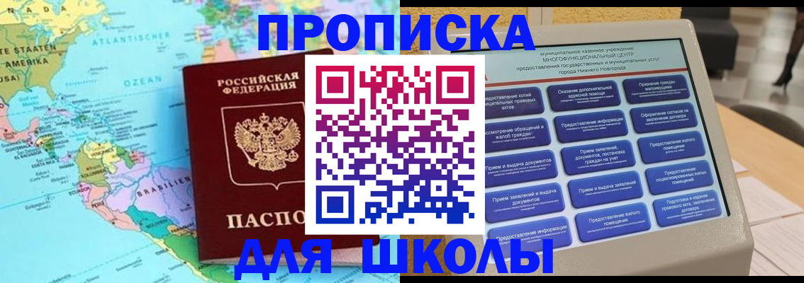 прописка в квартире в Ачинске